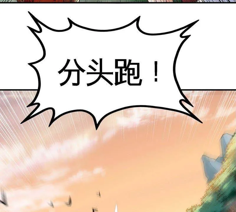 第31话 谪仙意志 第98页