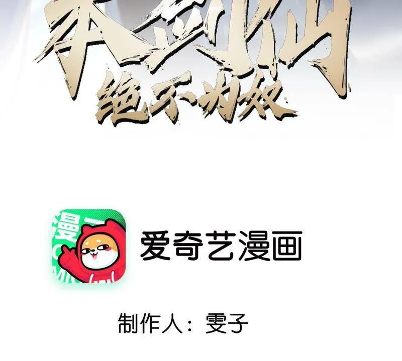 第30话 主线任务 第3页