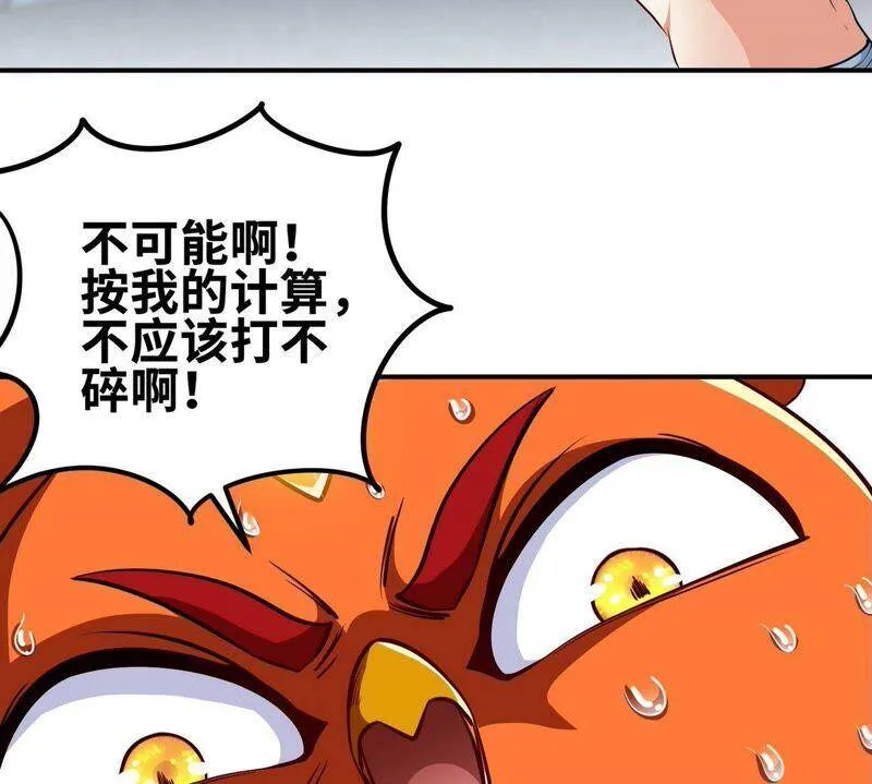 第30话 主线任务 第8页