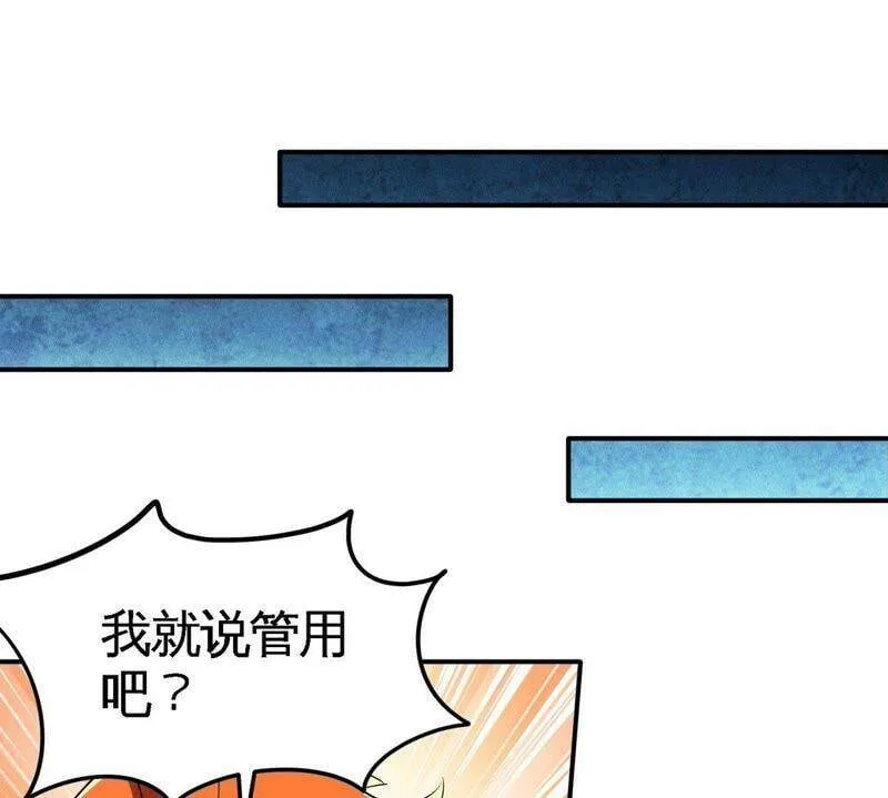 第30话 主线任务 第14页