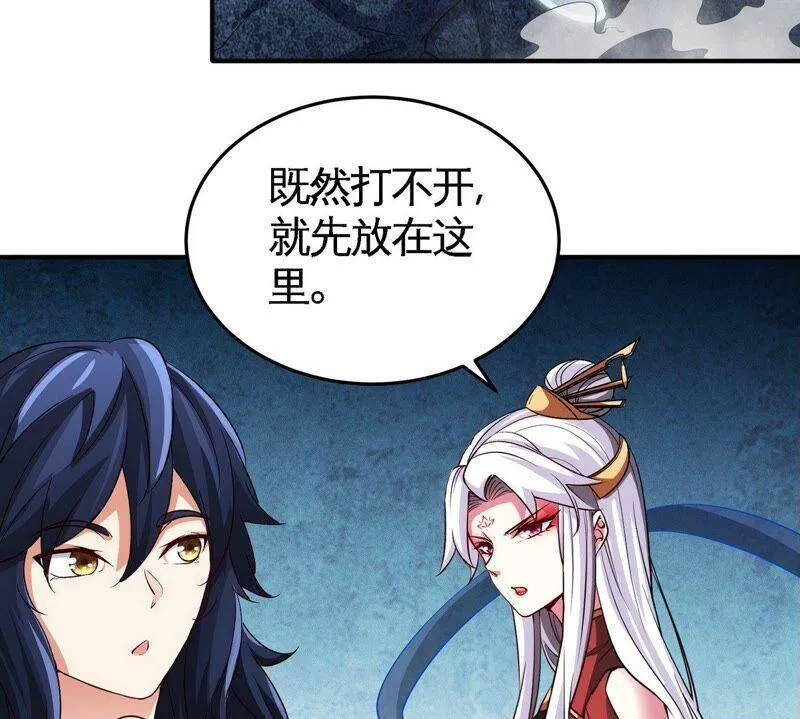 第30话 主线任务 第18页