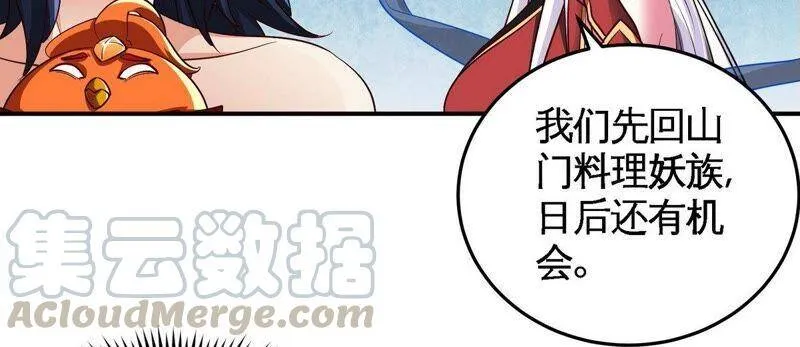 第30话 主线任务 第19页