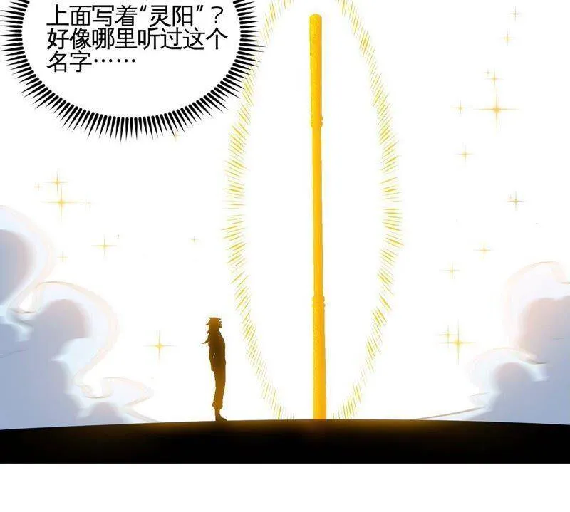 第30话 主线任务 第36页