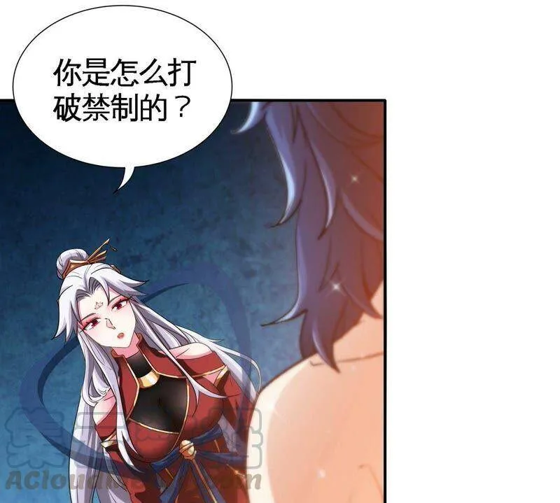 第30话 主线任务 第40页