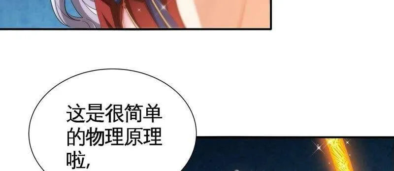 第30话 主线任务 第41页