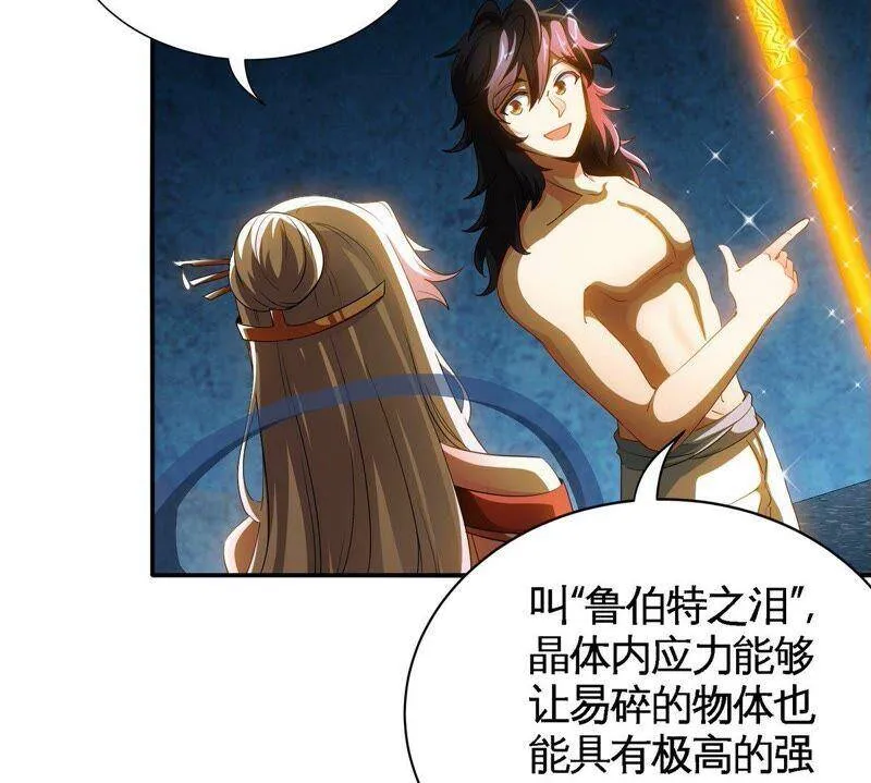 第30话 主线任务 第42页