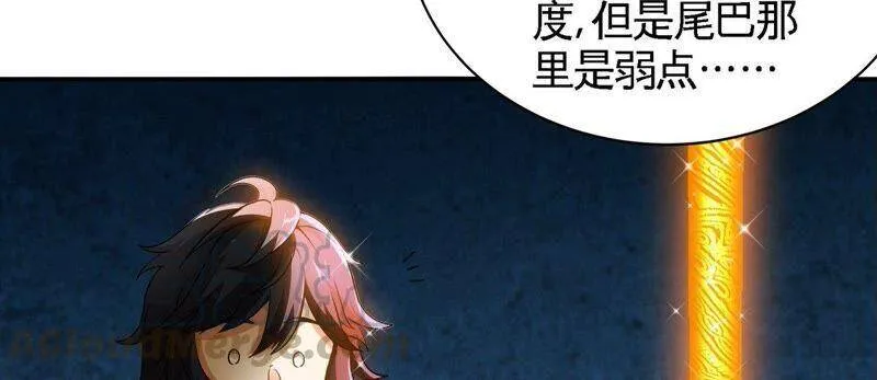第30话 主线任务 第43页