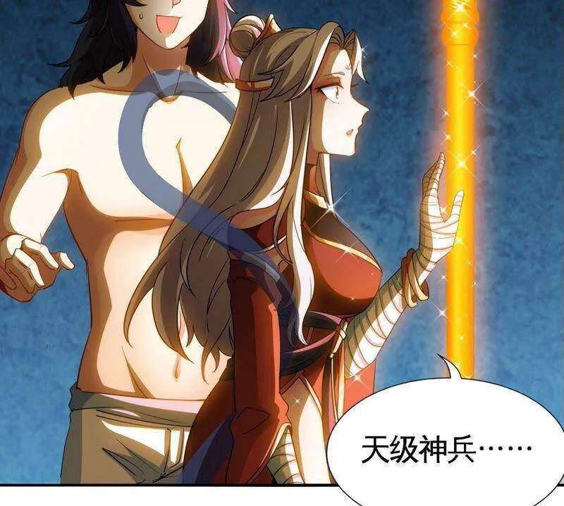 第30话 主线任务 第44页