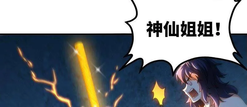 第30话 主线任务 第47页