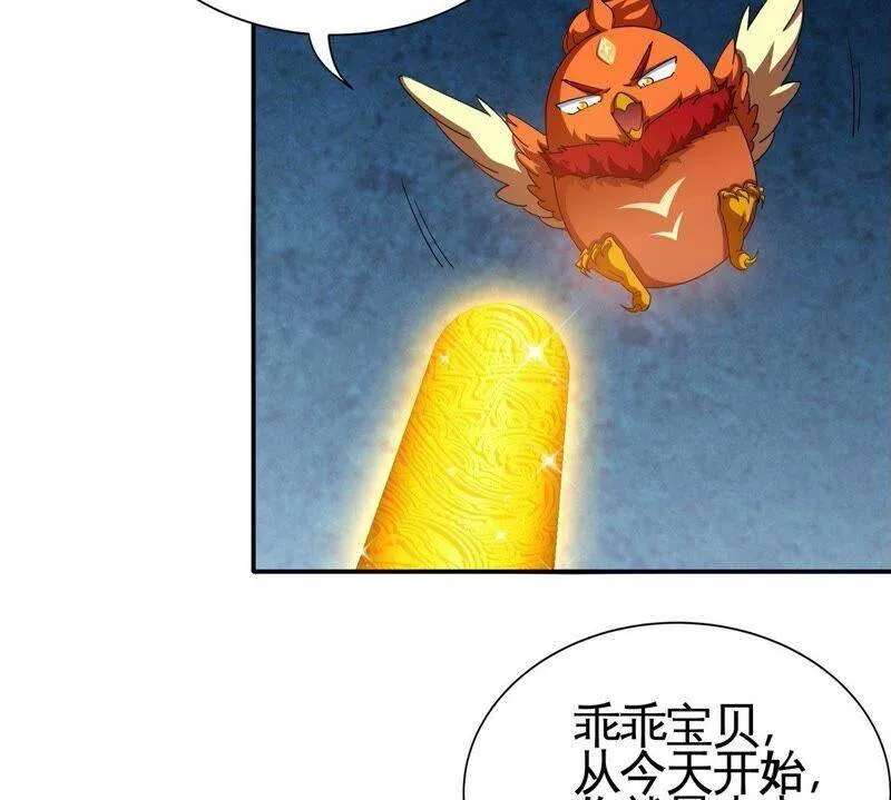 第30话 主线任务 第50页
