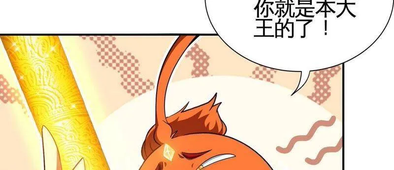第30话 主线任务 第51页