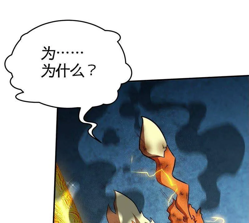 第30话 主线任务 第56页