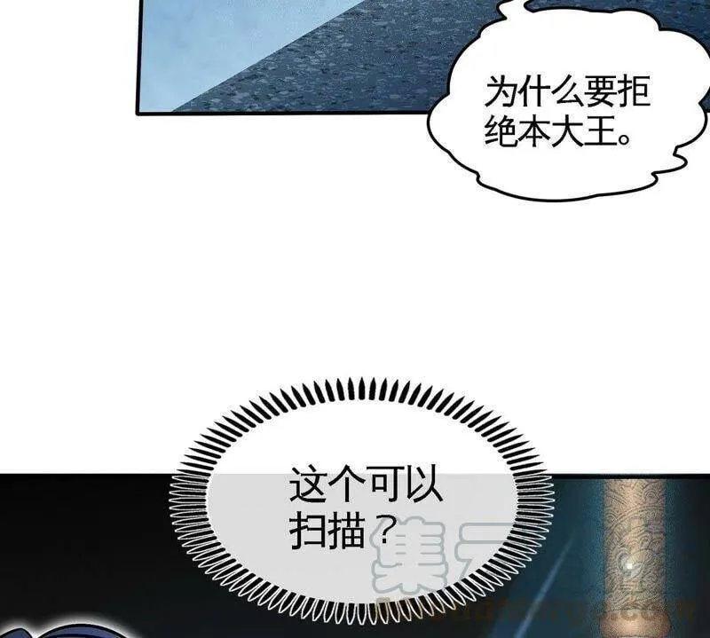第30话 主线任务 第58页