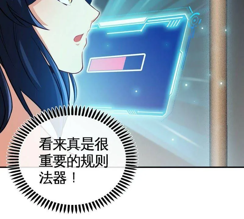 第30话 主线任务 第60页
