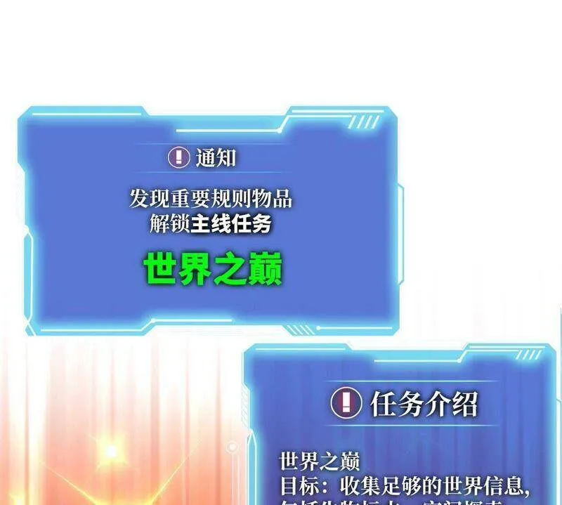 第30话 主线任务 第62页