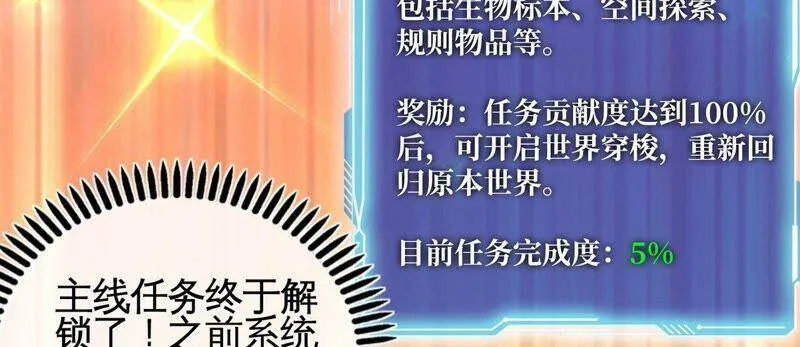 第30话 主线任务 第63页