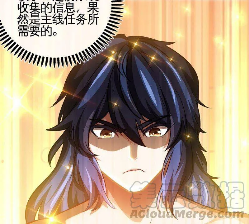 第30话 主线任务 第64页