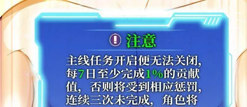 第30话 主线任务 第65页