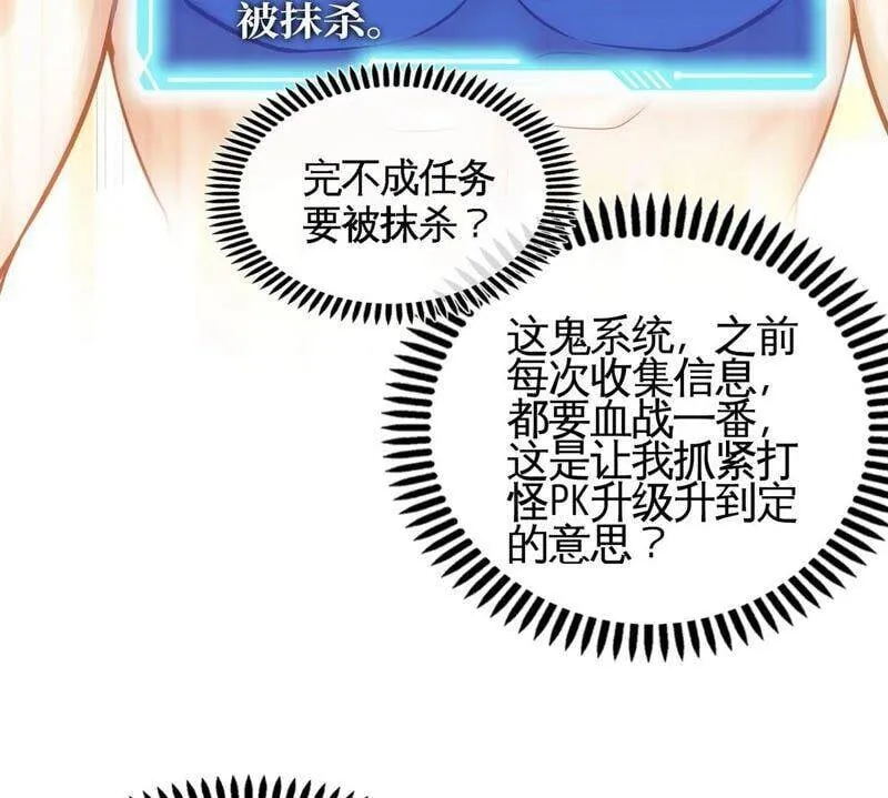 第30话 主线任务 第66页