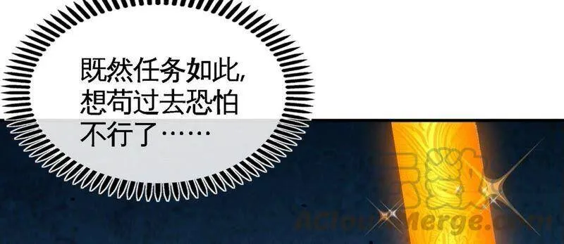 第30话 主线任务 第67页