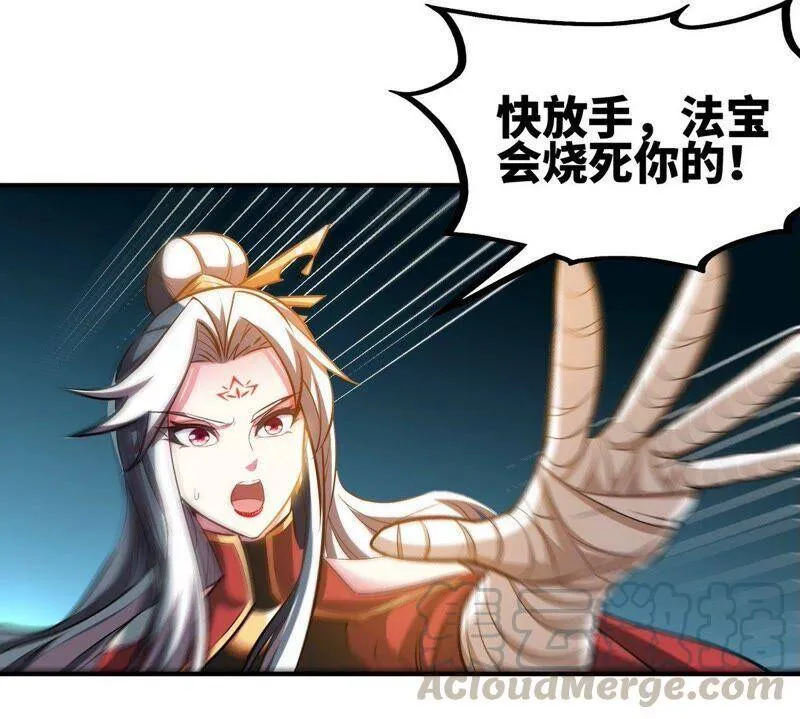 第30话 主线任务 第76页