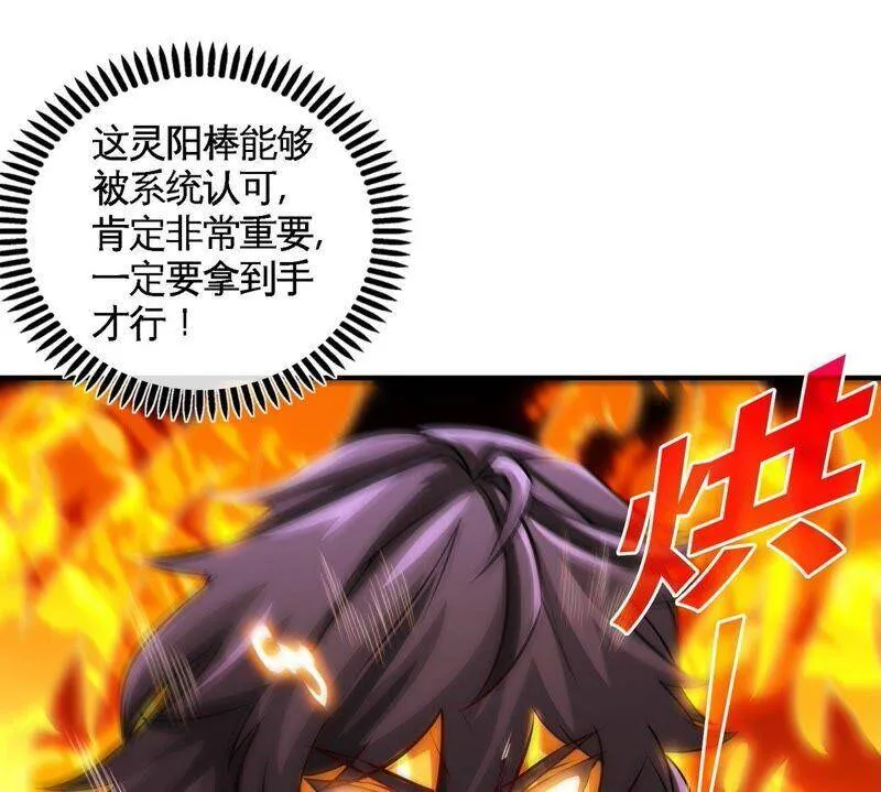 第30话 主线任务 第78页
