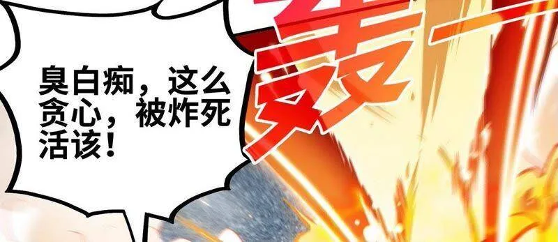 第30话 主线任务 第83页