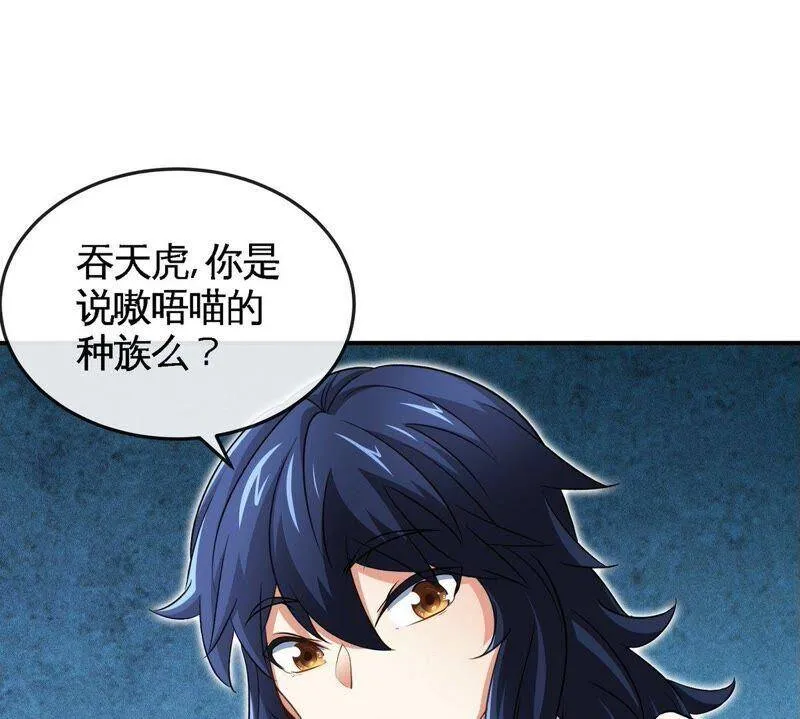 第29话 奥利给 第6页