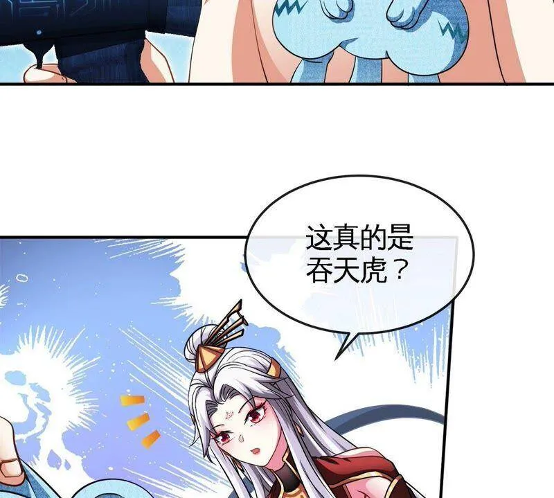 第29话 奥利给 第8页