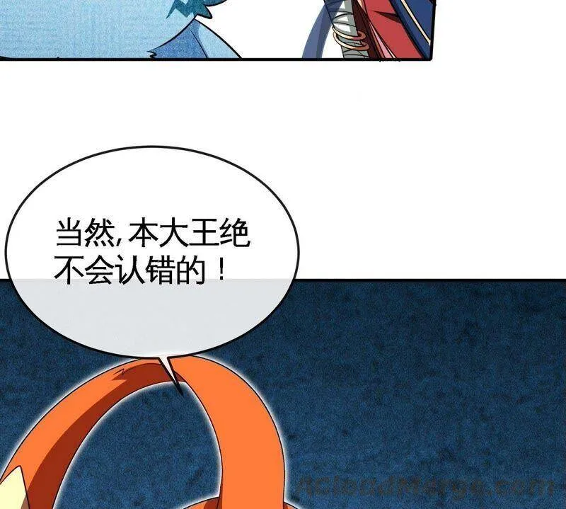第29话 奥利给 第10页
