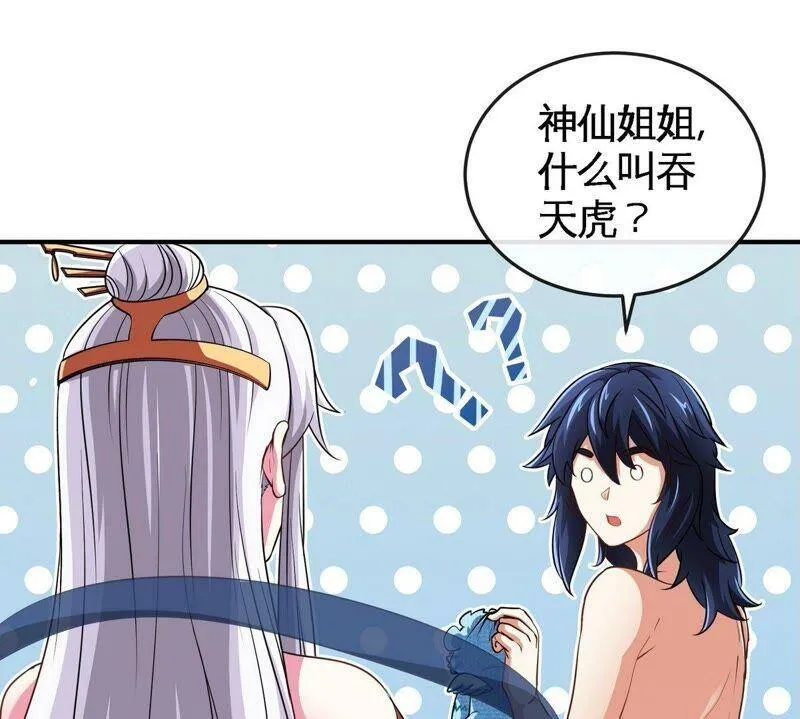 第29话 奥利给 第14页