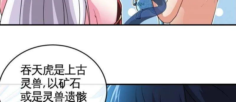 第29话 奥利给 第15页