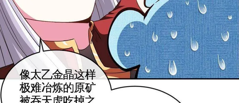 第29话 奥利给 第17页