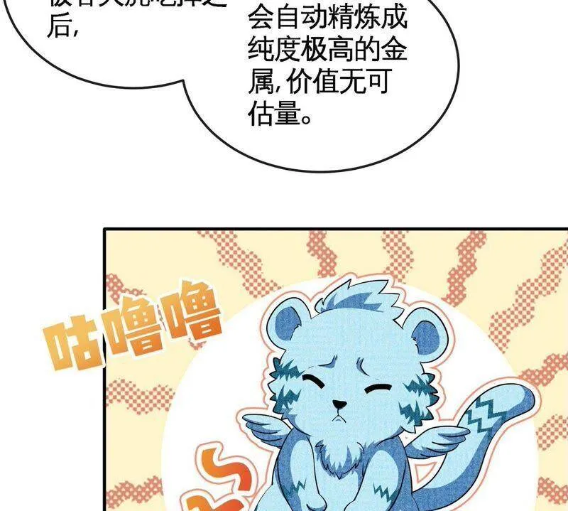第29话 奥利给 第18页