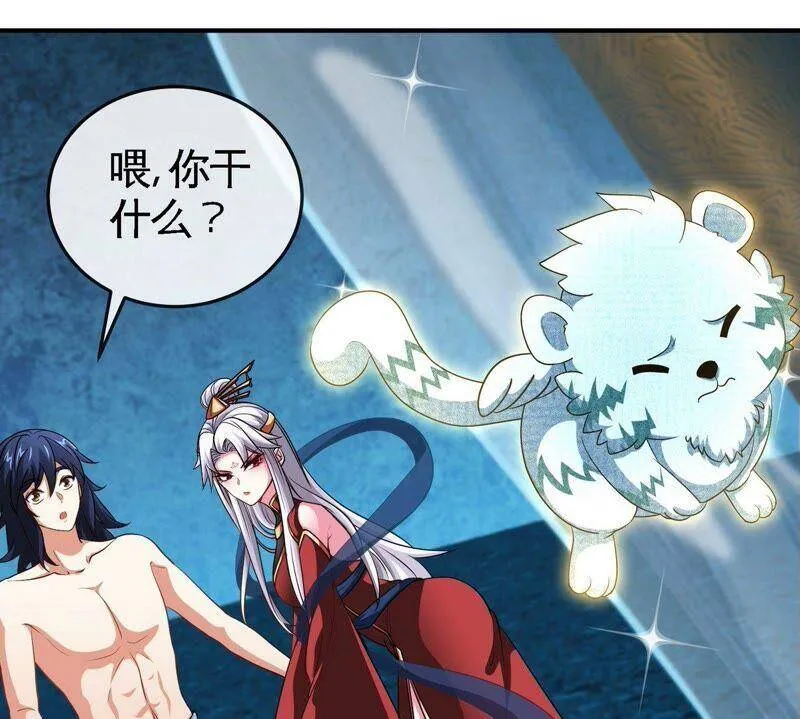 第29话 奥利给 第20页