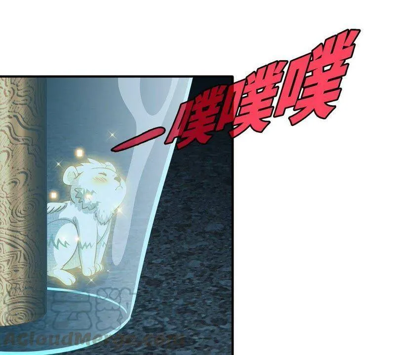 第29话 奥利给 第22页