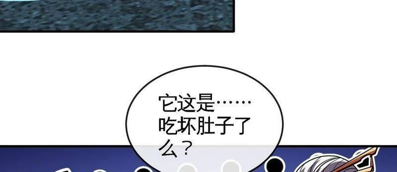 第29话 奥利给 第23页