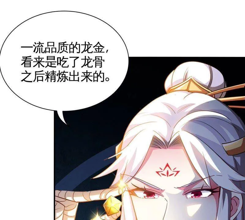 第29话 奥利给 第30页