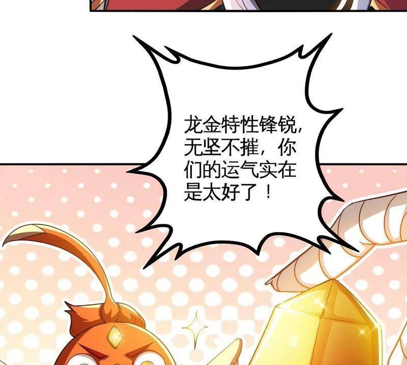 第29话 奥利给 第32页