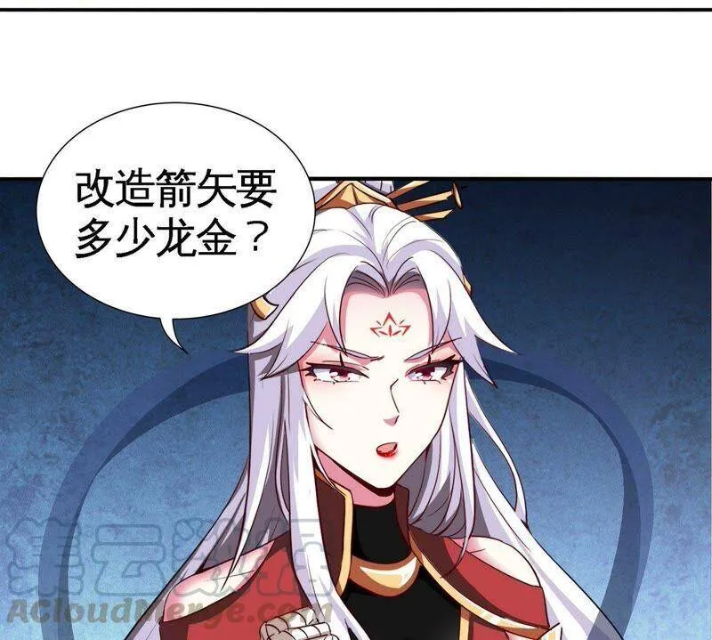 第29话 奥利给 第34页