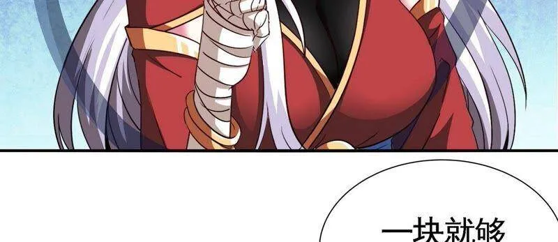 第29话 奥利给 第35页