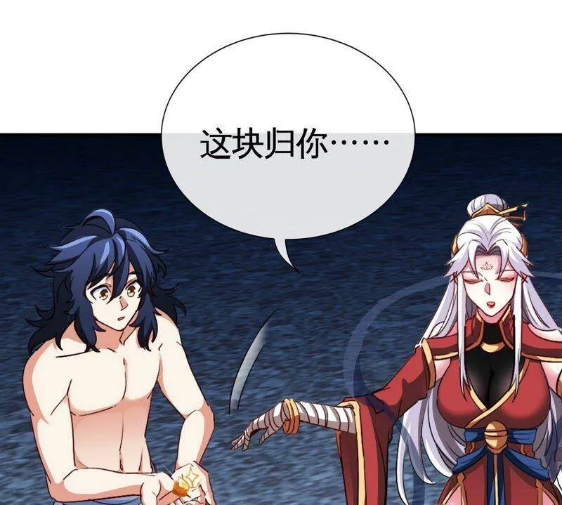 第29话 奥利给 第38页