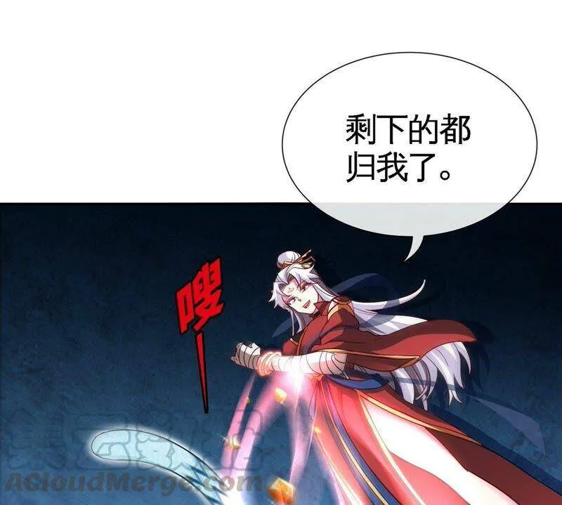 第29话 奥利给 第40页