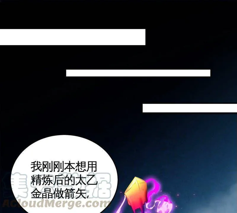第29话 奥利给 第46页
