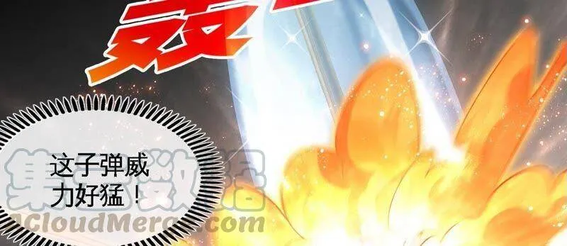 第29话 奥利给 第67页