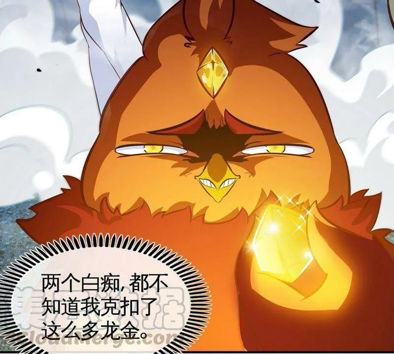 第29话 奥利给 第76页