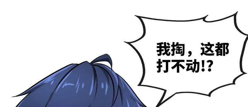 第29话 奥利给 第83页