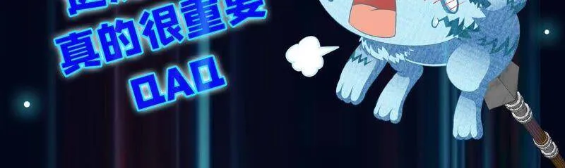 第29话 奥利给 第92页