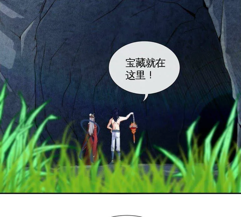 第28话 宝藏 第8页