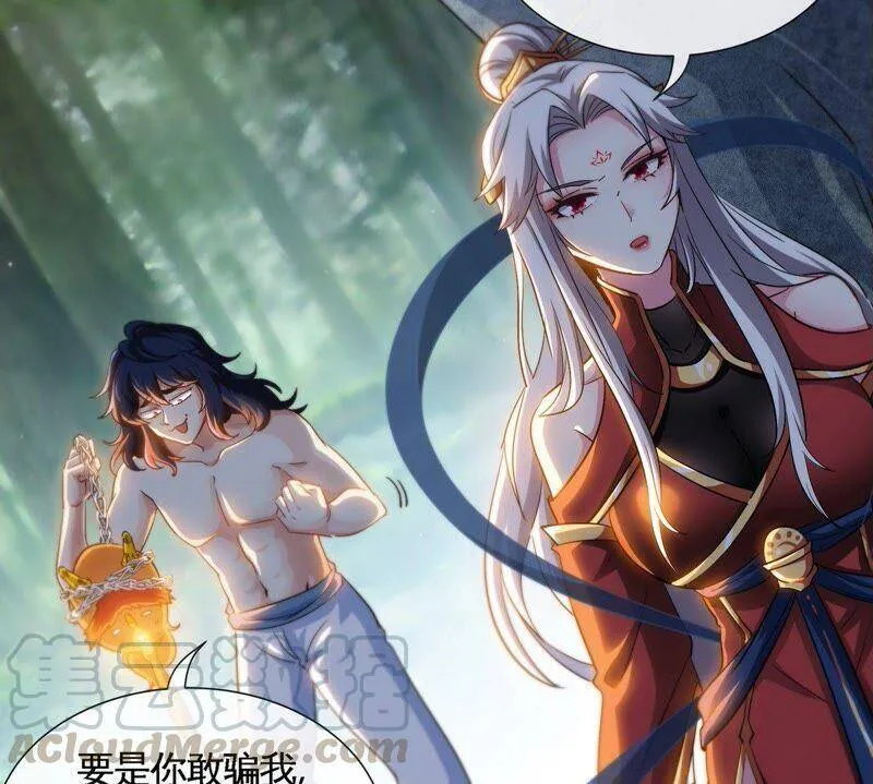 第28话 宝藏 第10页